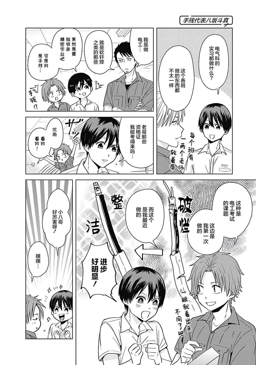 第31话