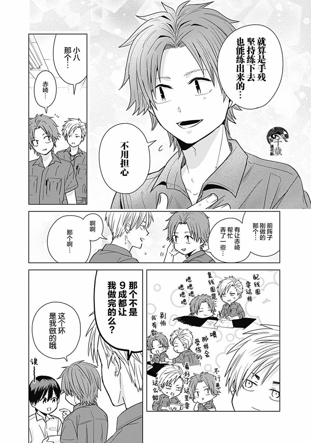 第31话