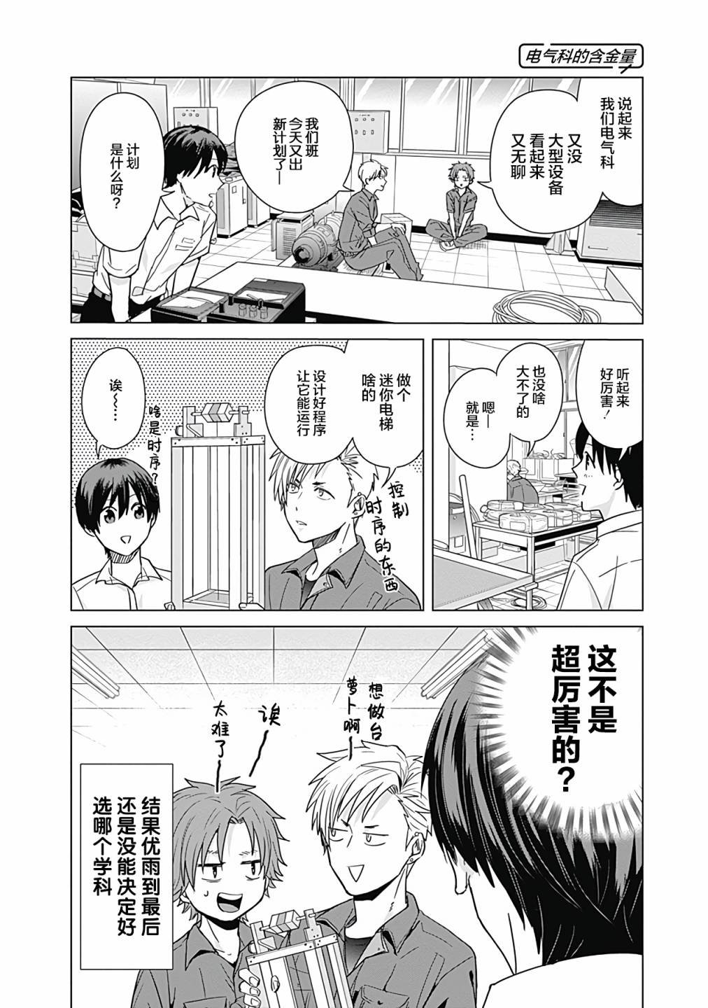 第31话
