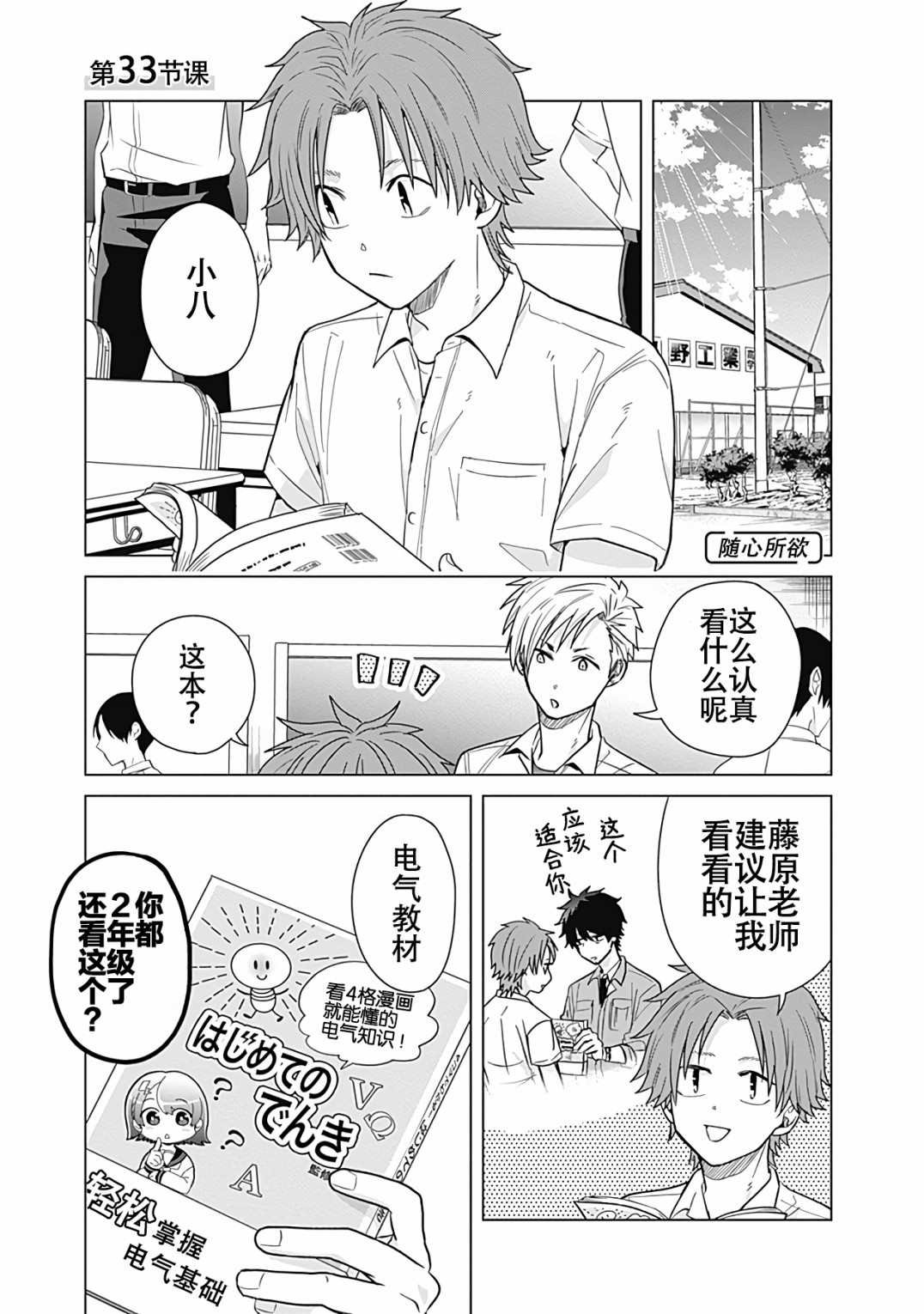 第33话