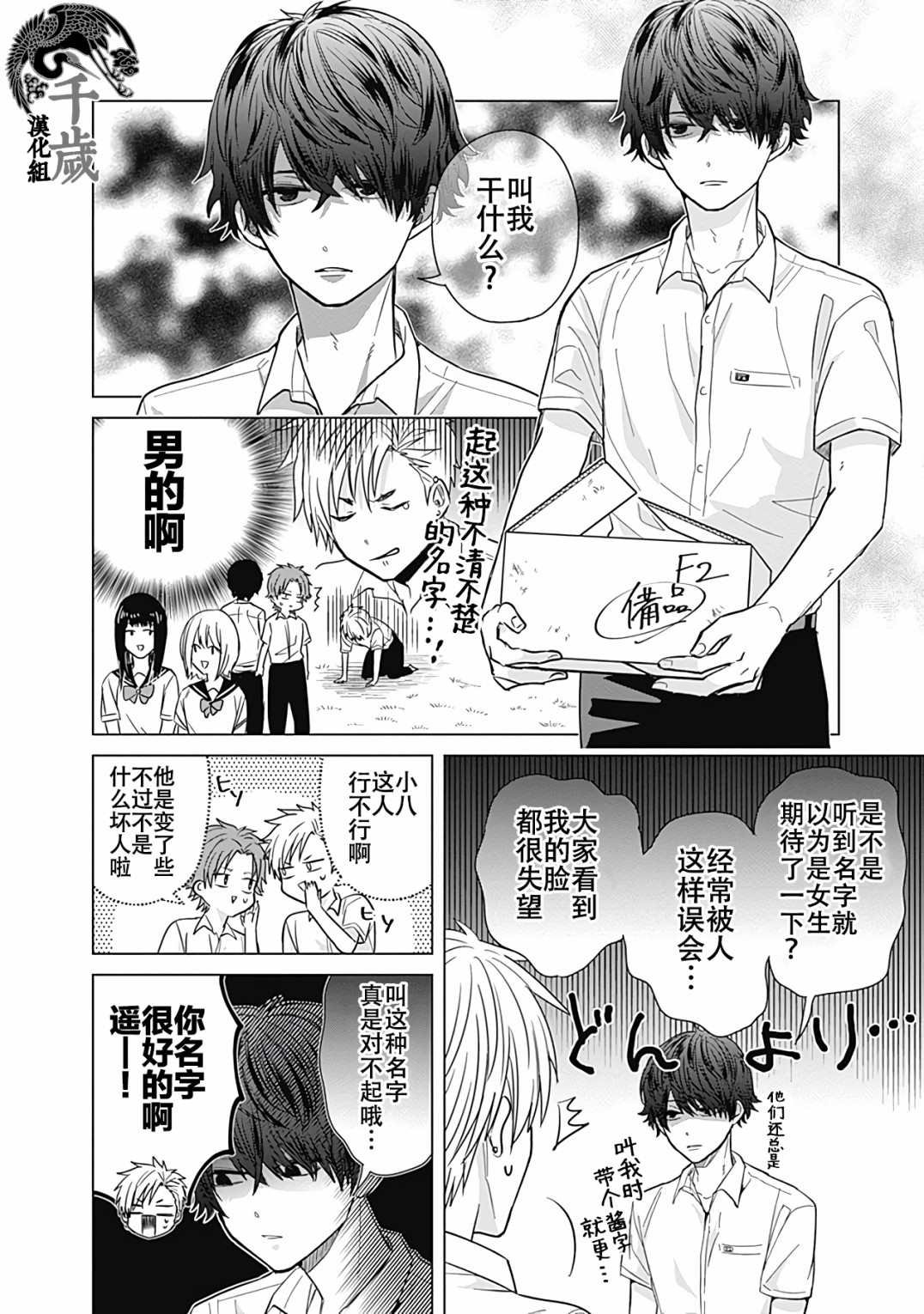 第33话