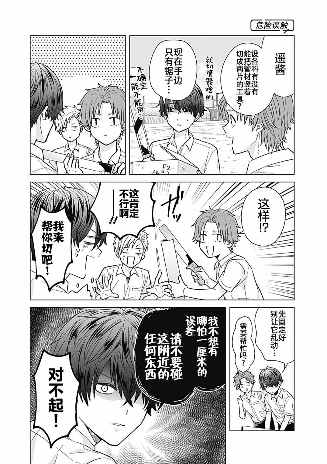 第33话