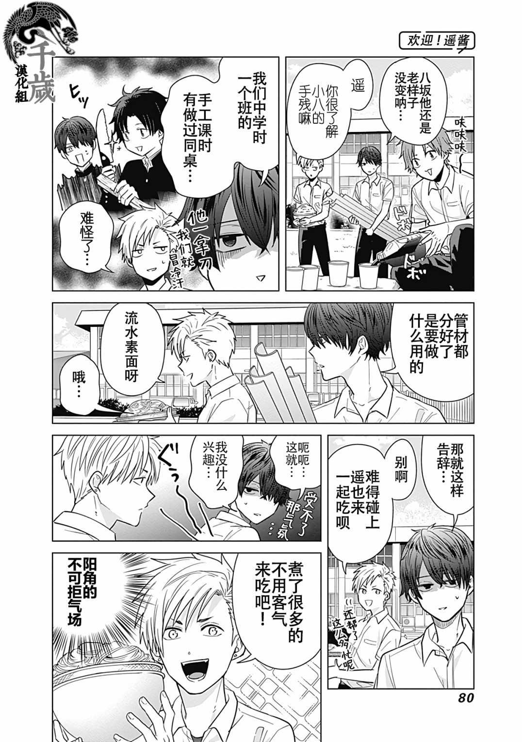 第33话