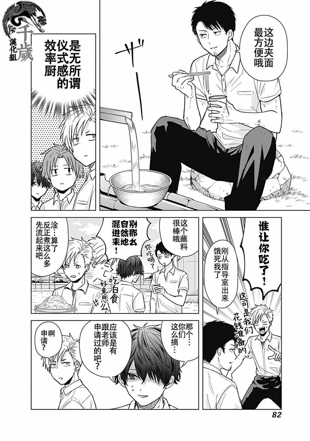 第33话