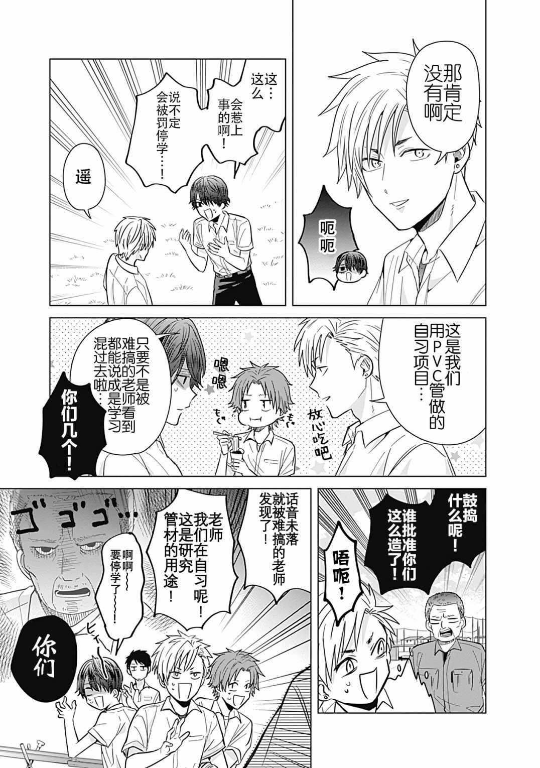 第33话