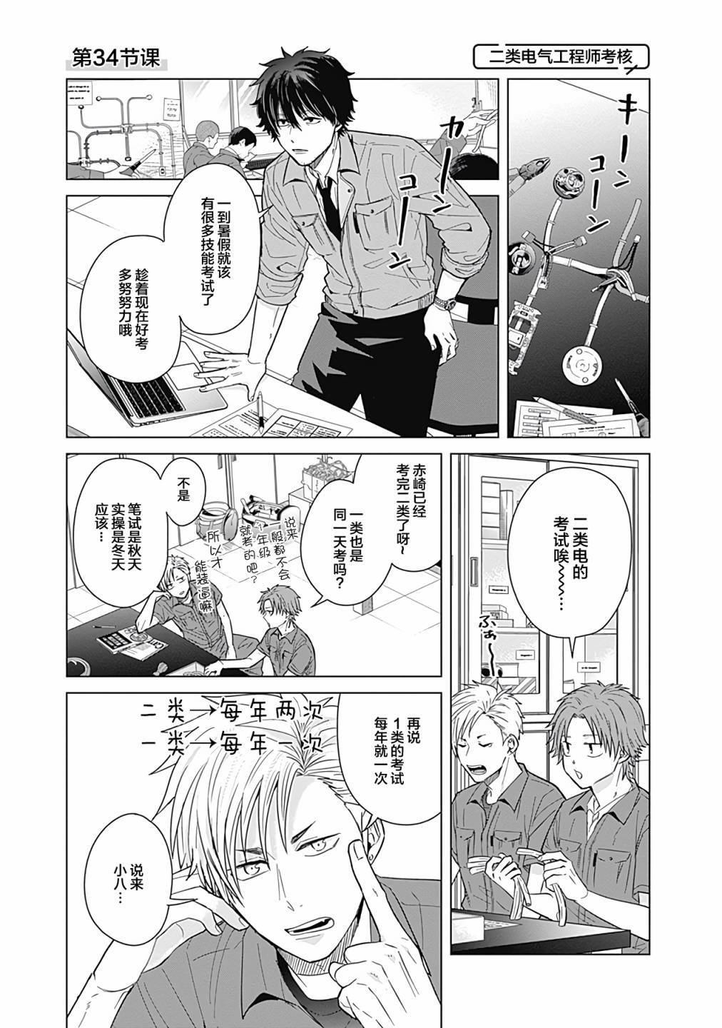 第34话