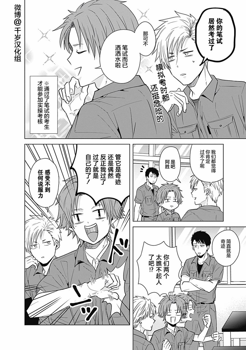 第34话