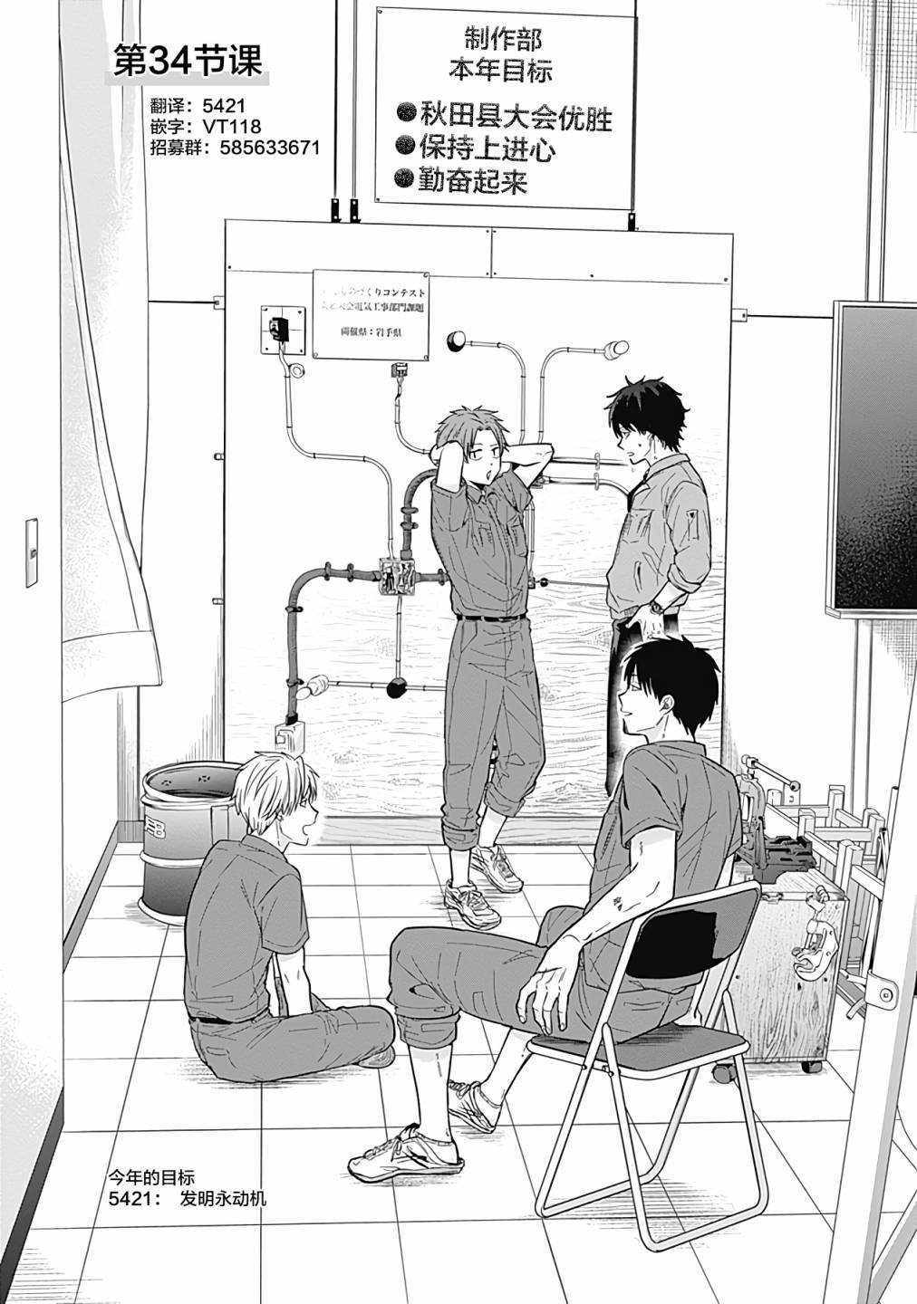 第34话