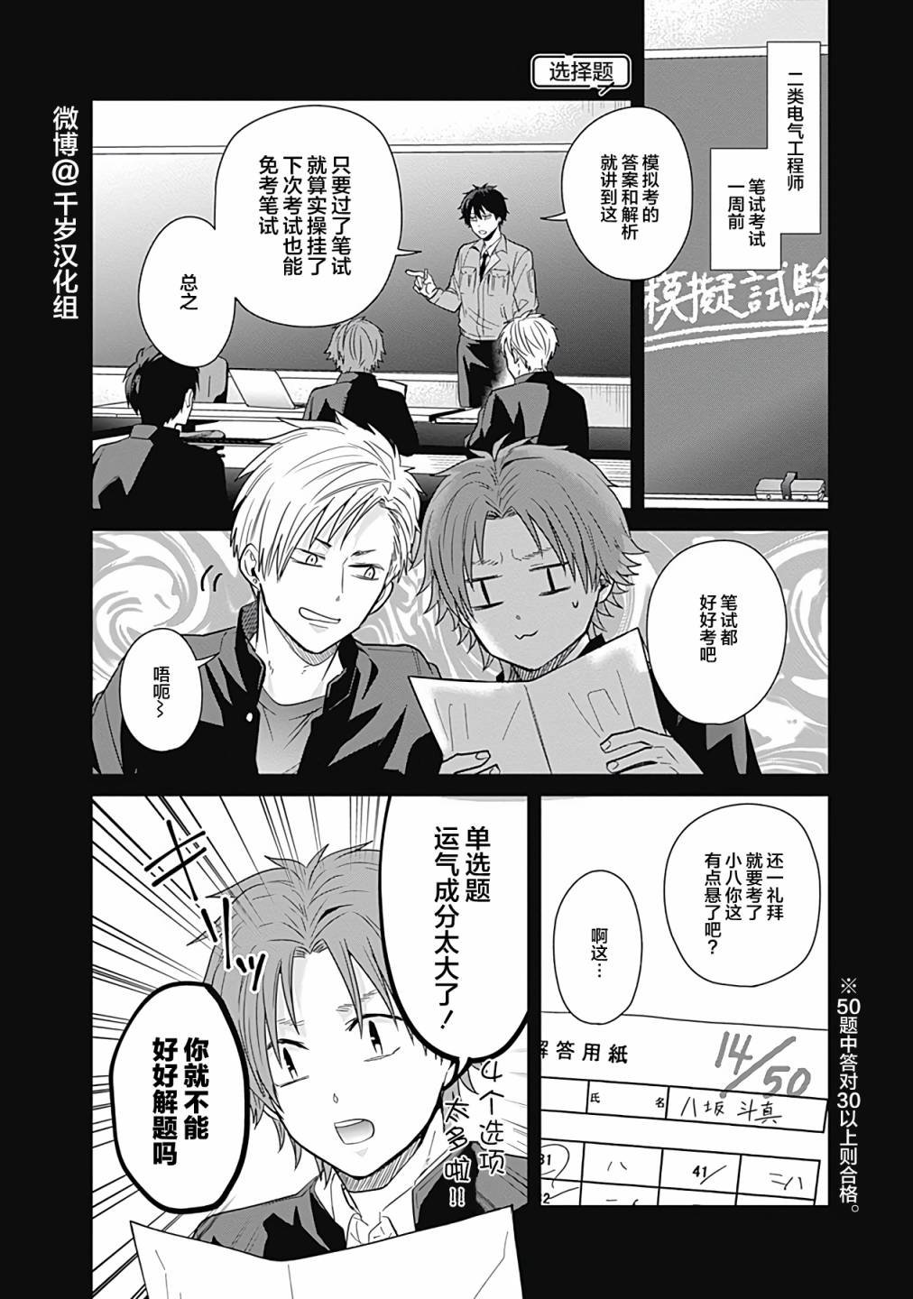 第34话