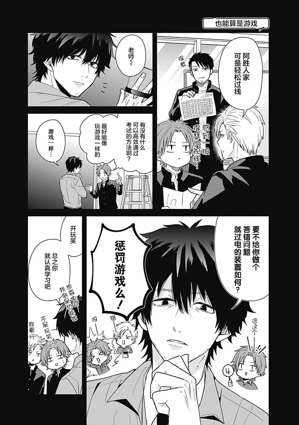 第34话