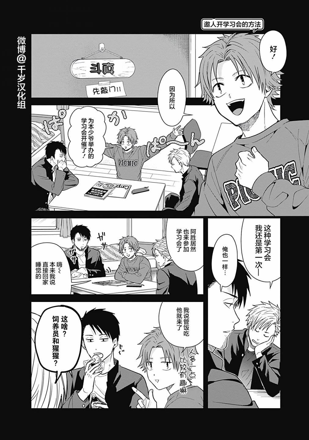第34话
