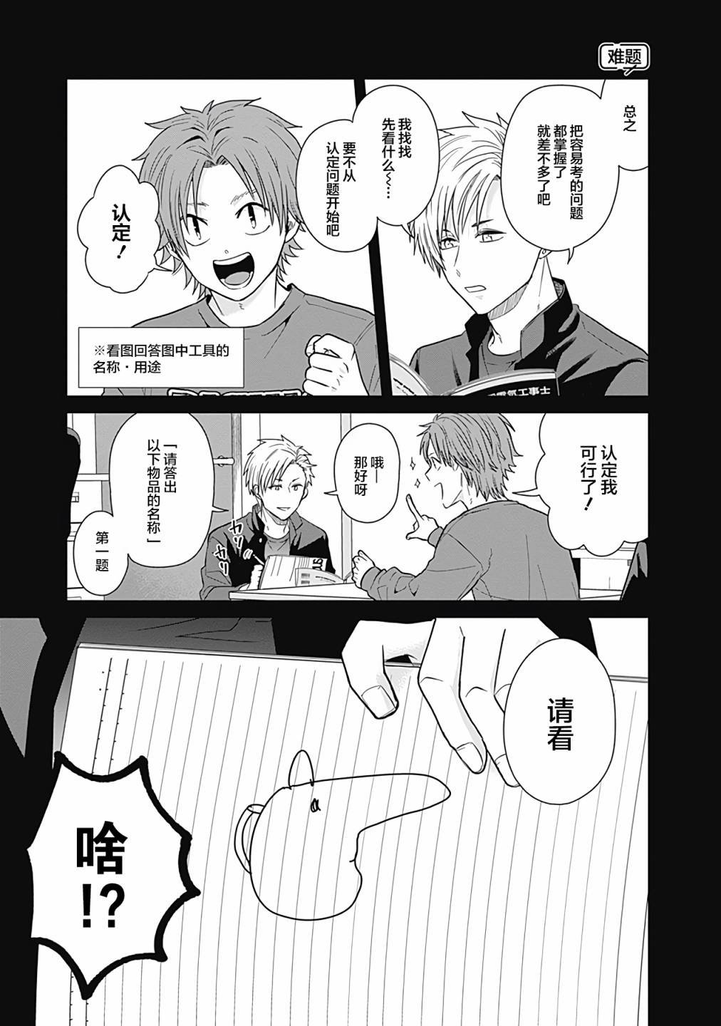 第34话