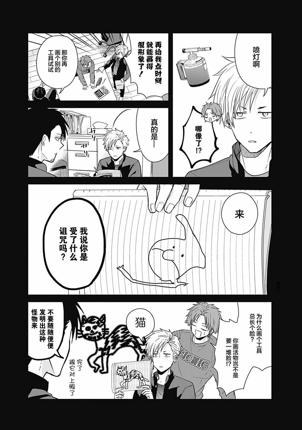 第34话