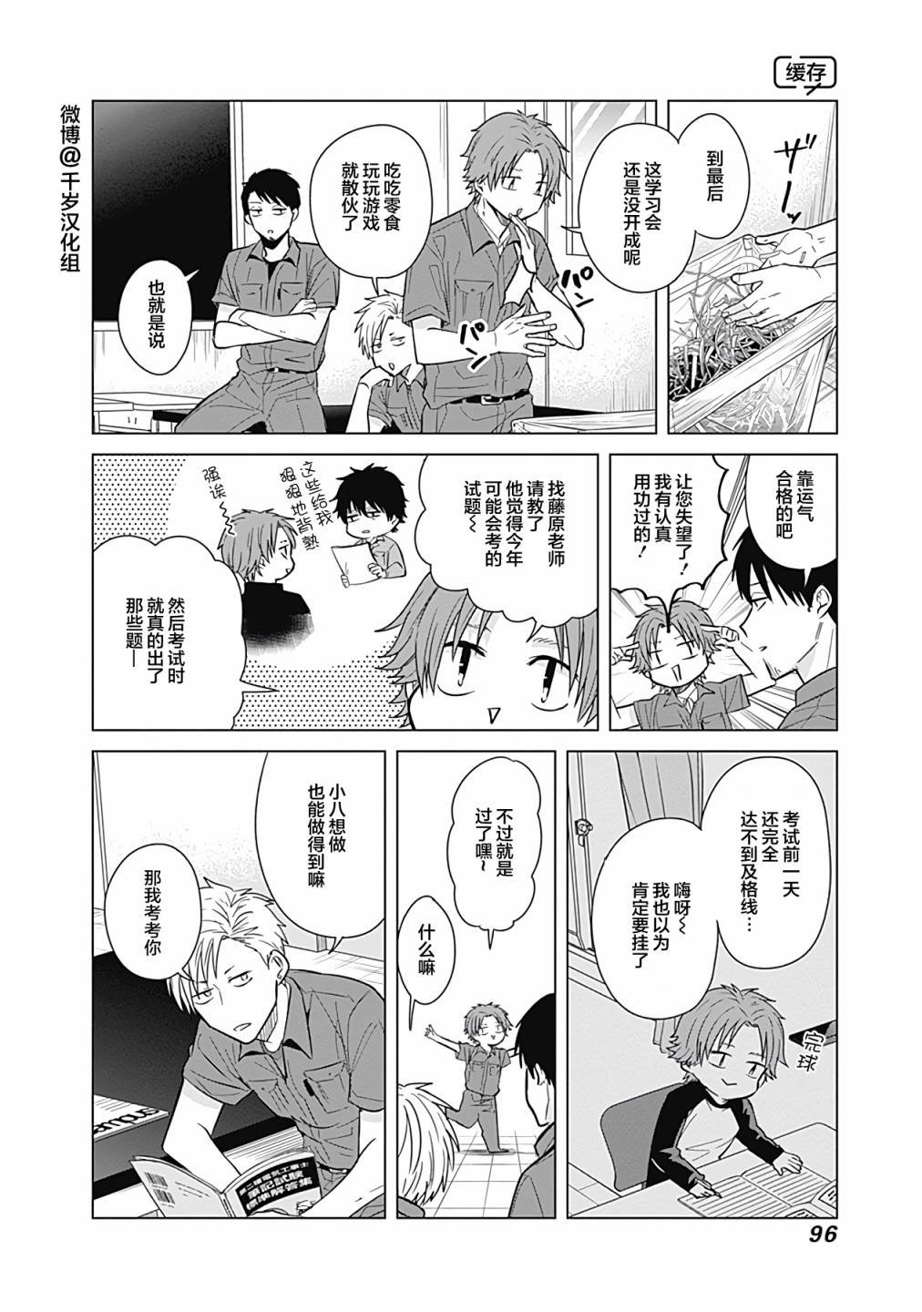 第34话