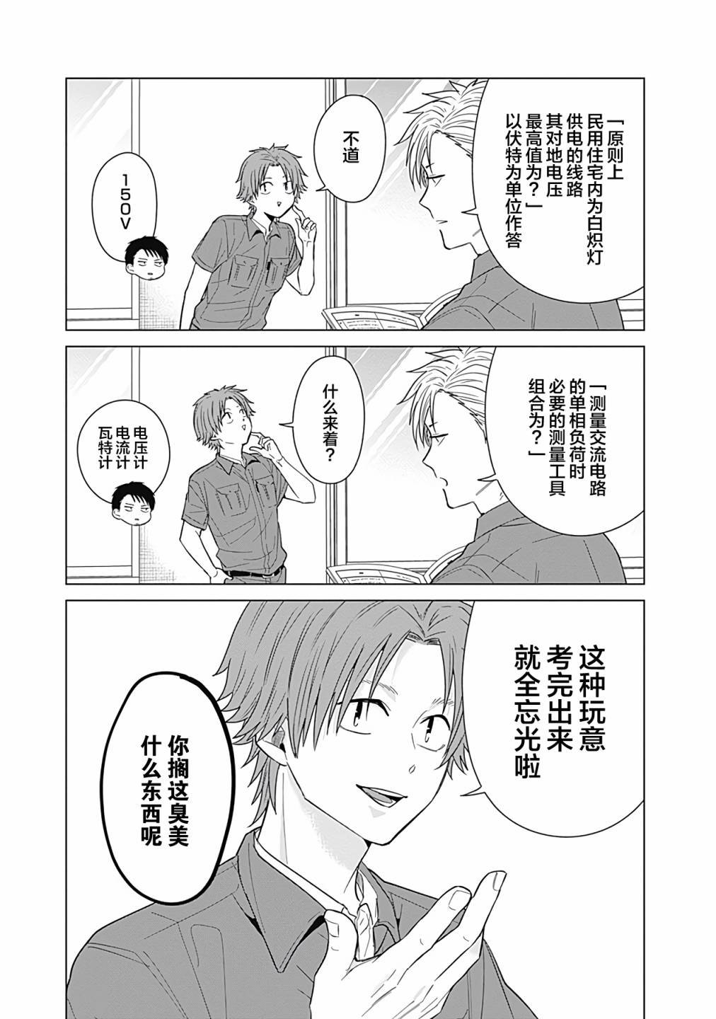 第34话