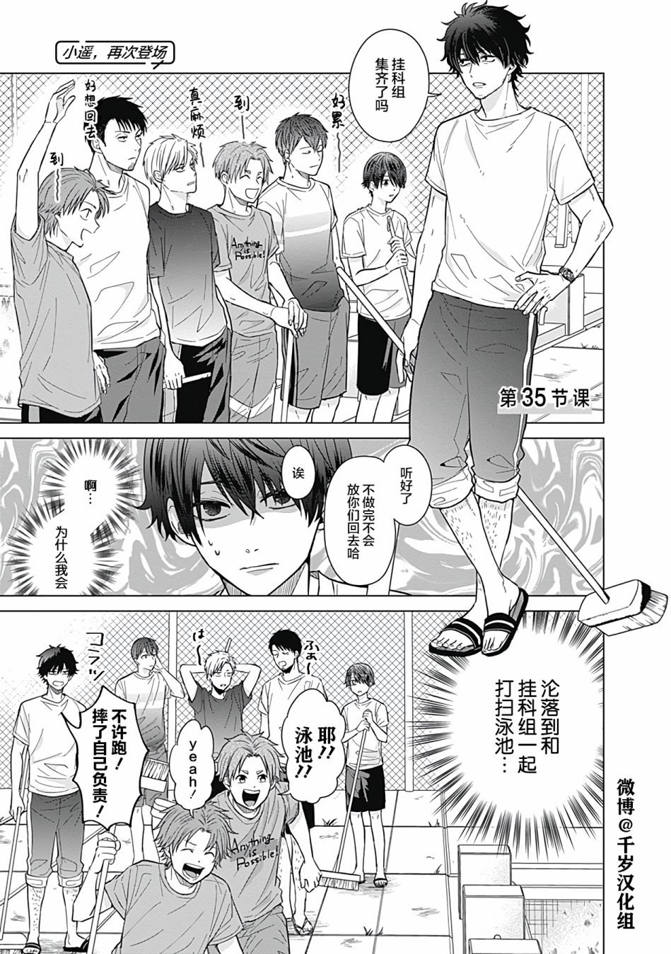 第35话