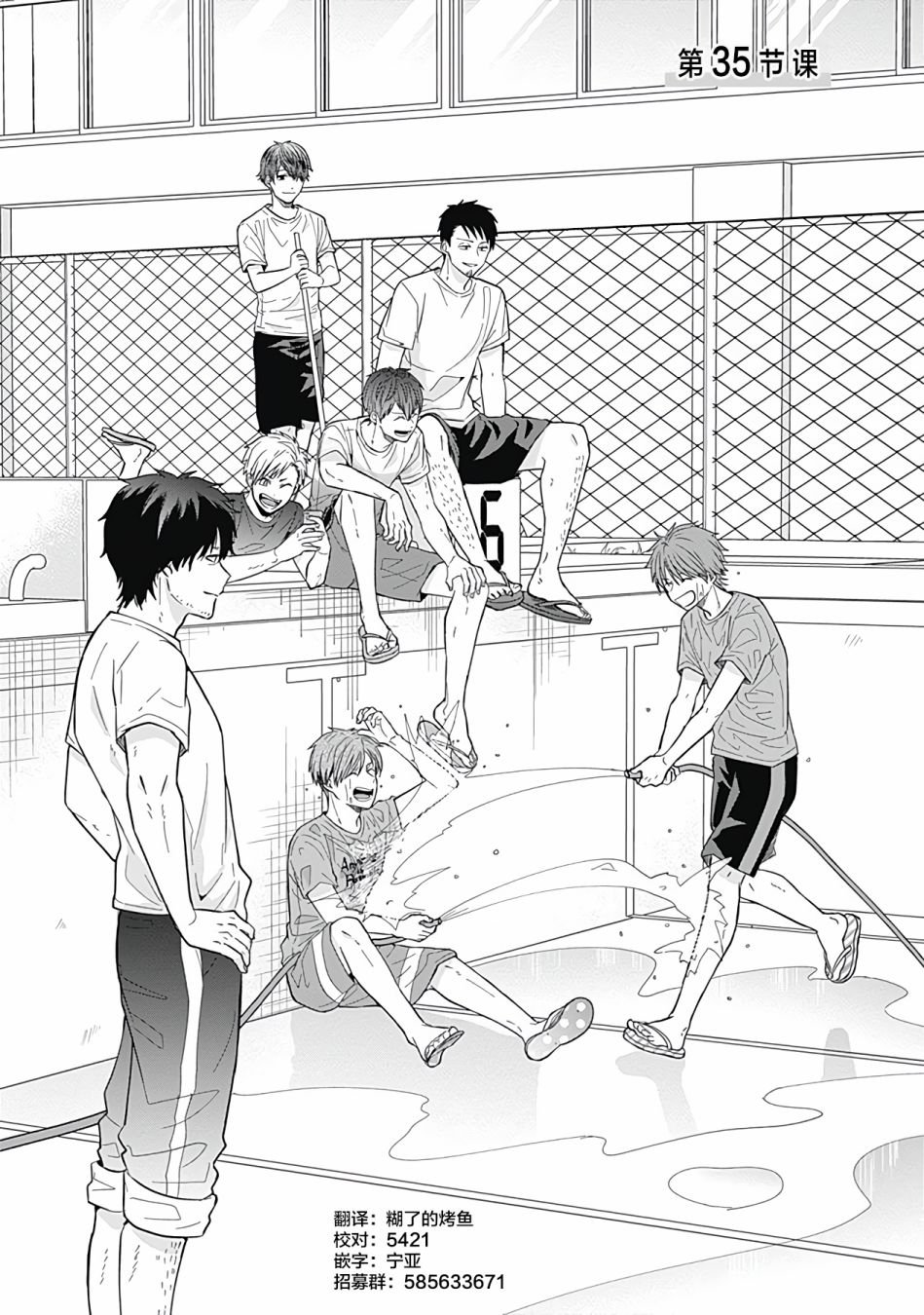 第35话