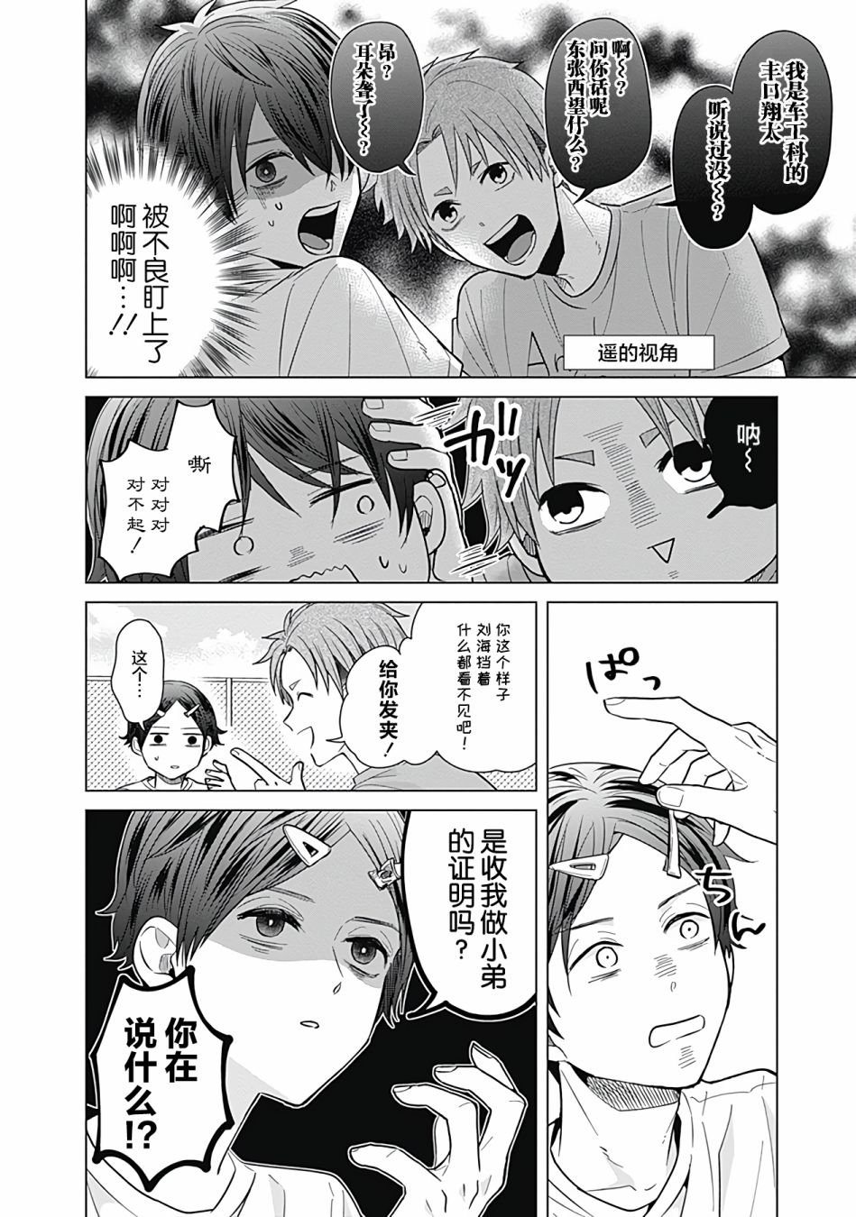 第35话