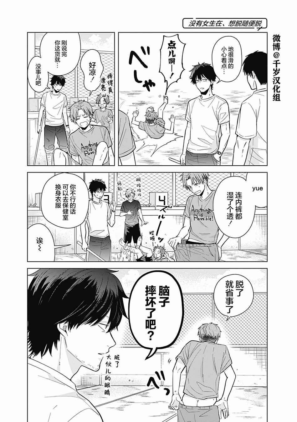 第35话