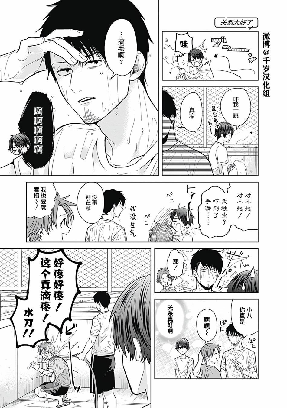 第35话