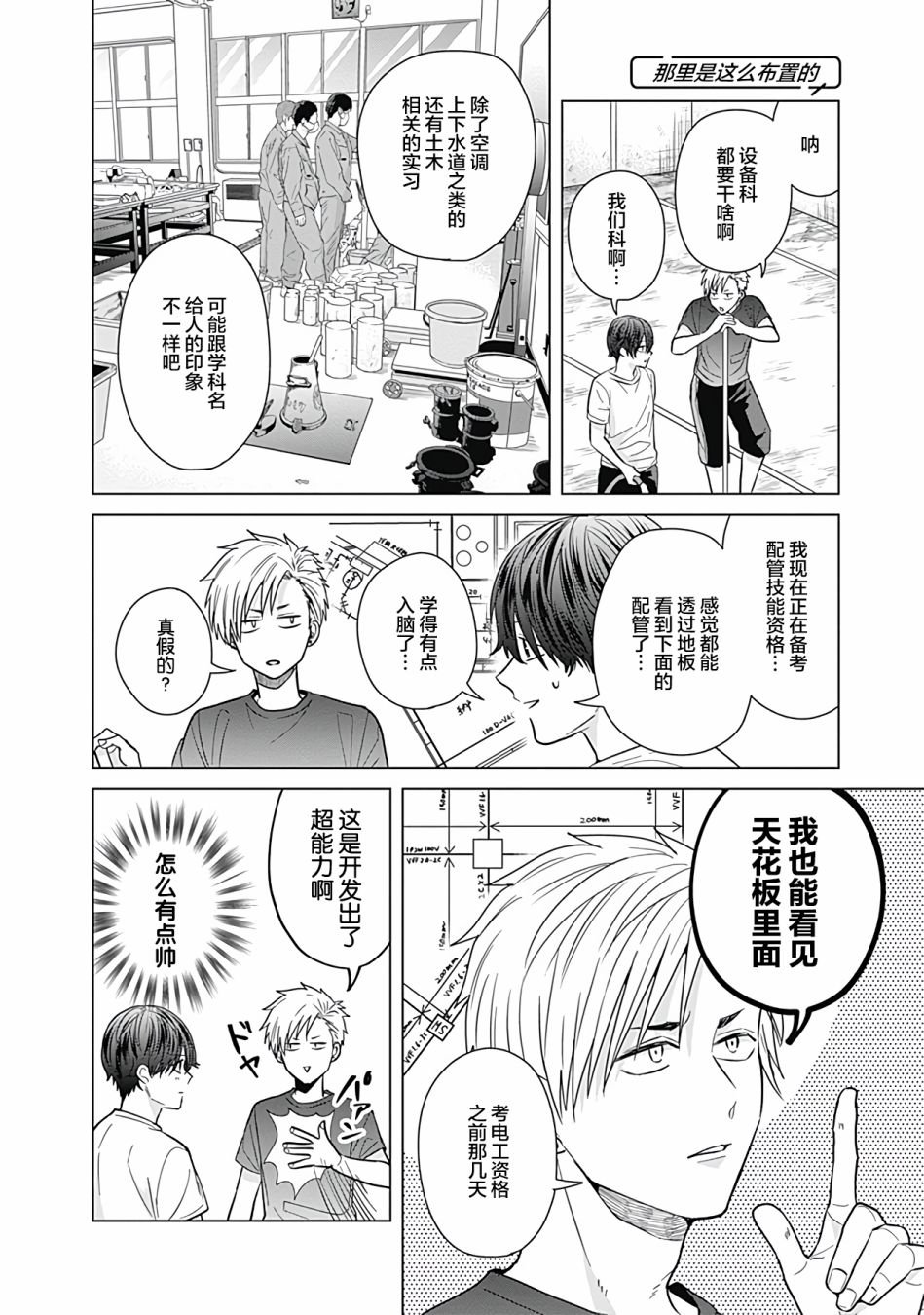 第35话