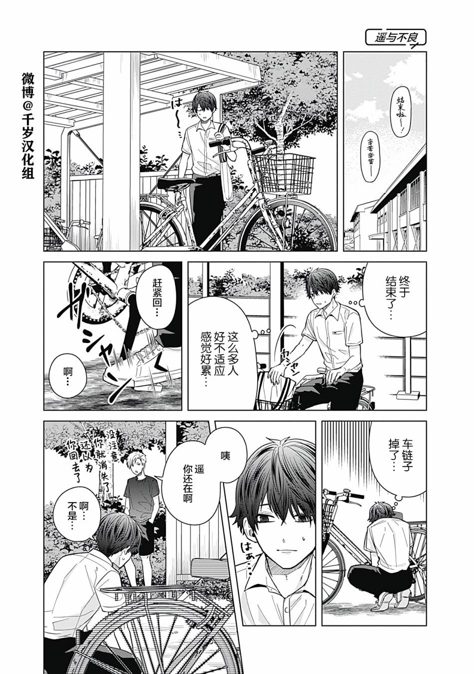 第35话