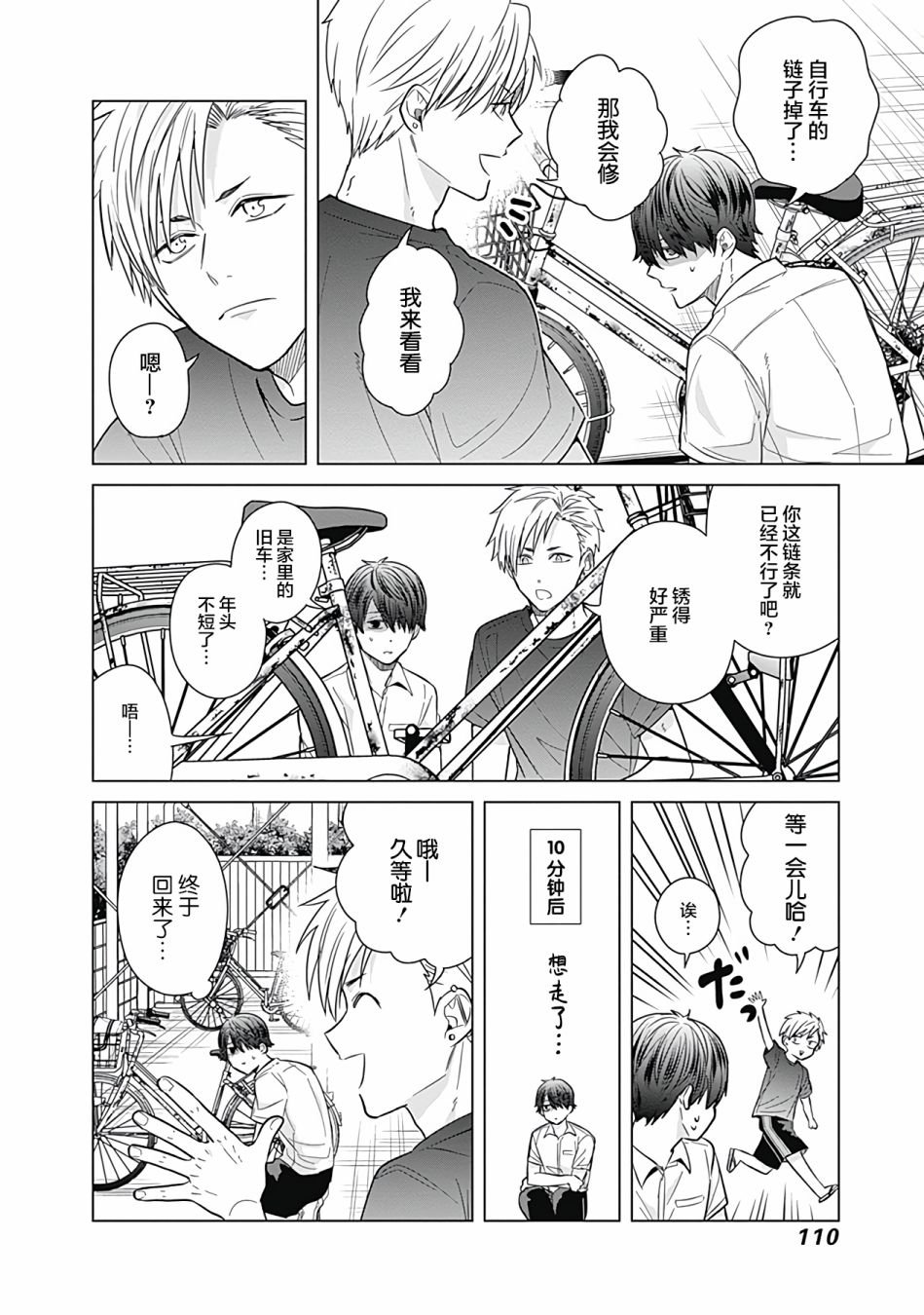 第35话