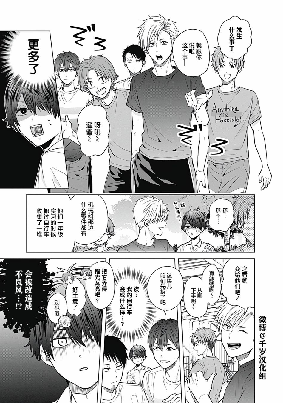 第35话