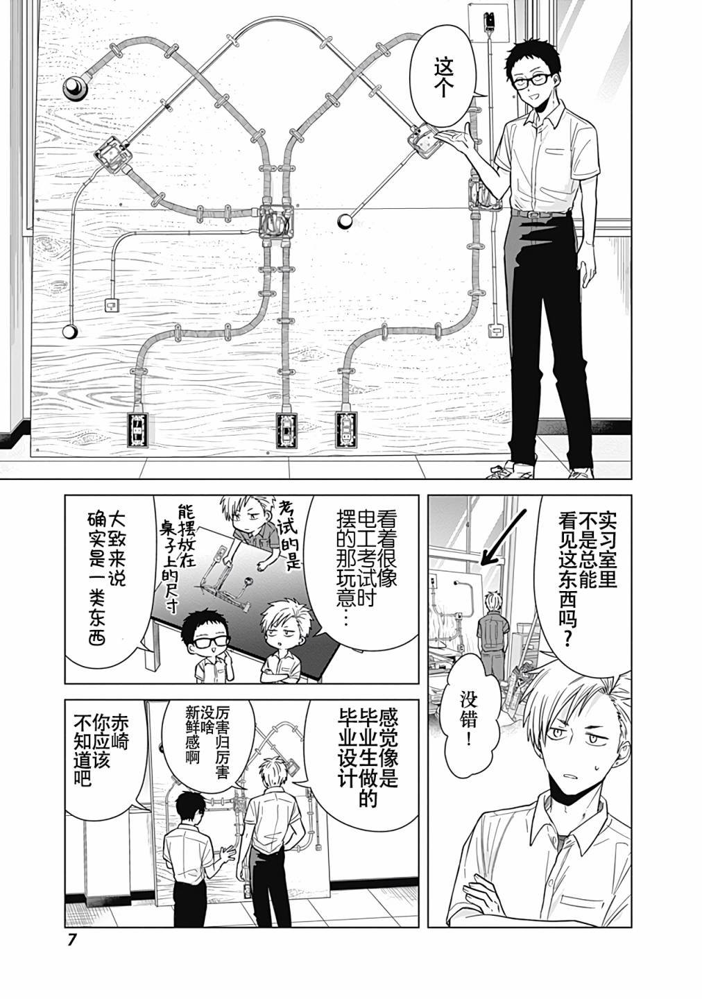 第36话