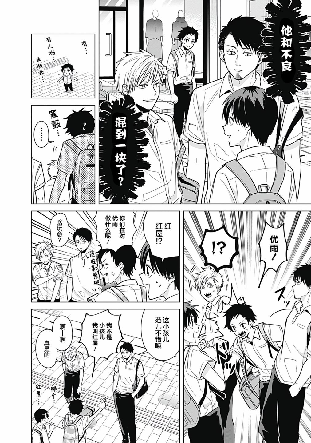 第37话