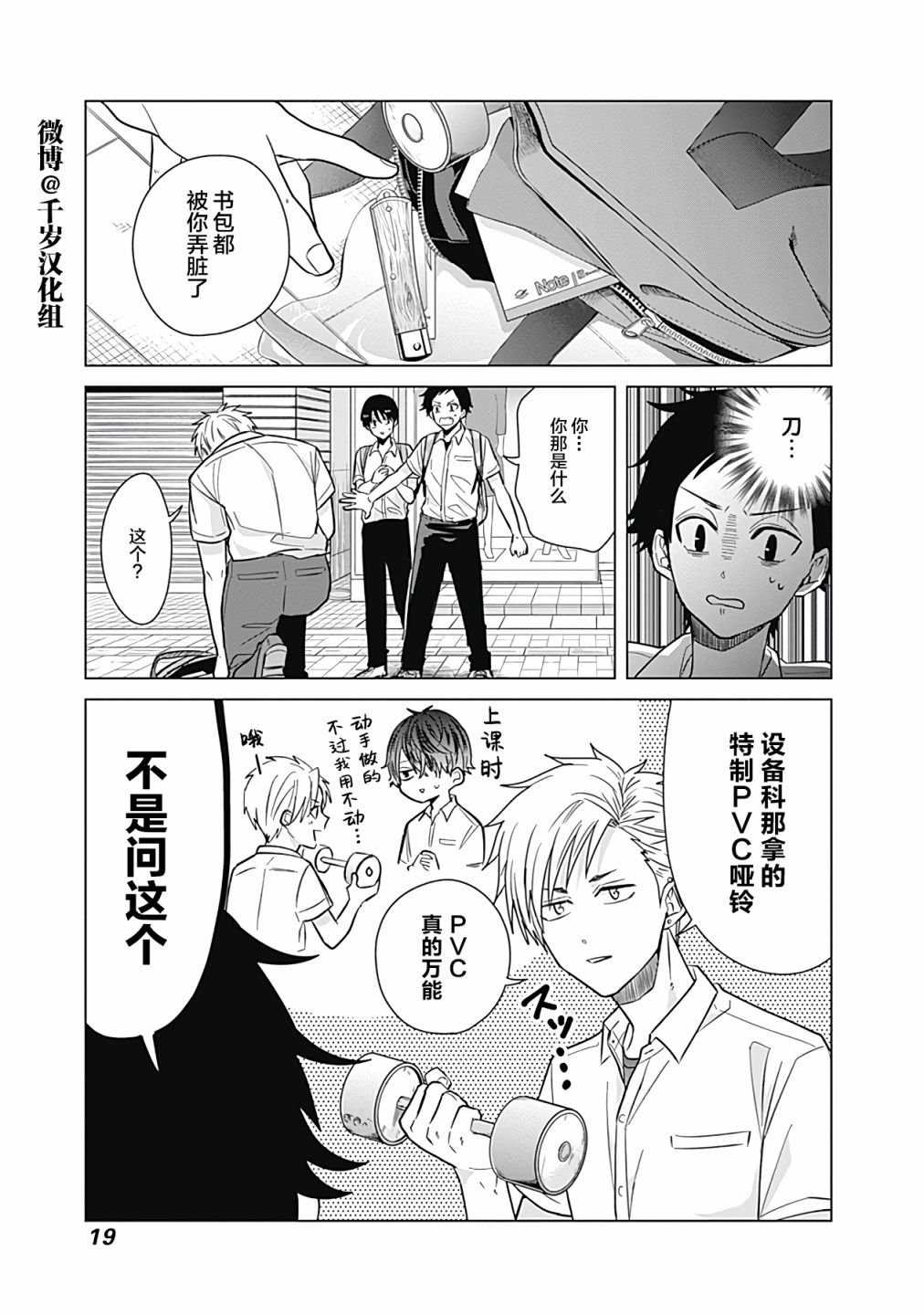 第37话