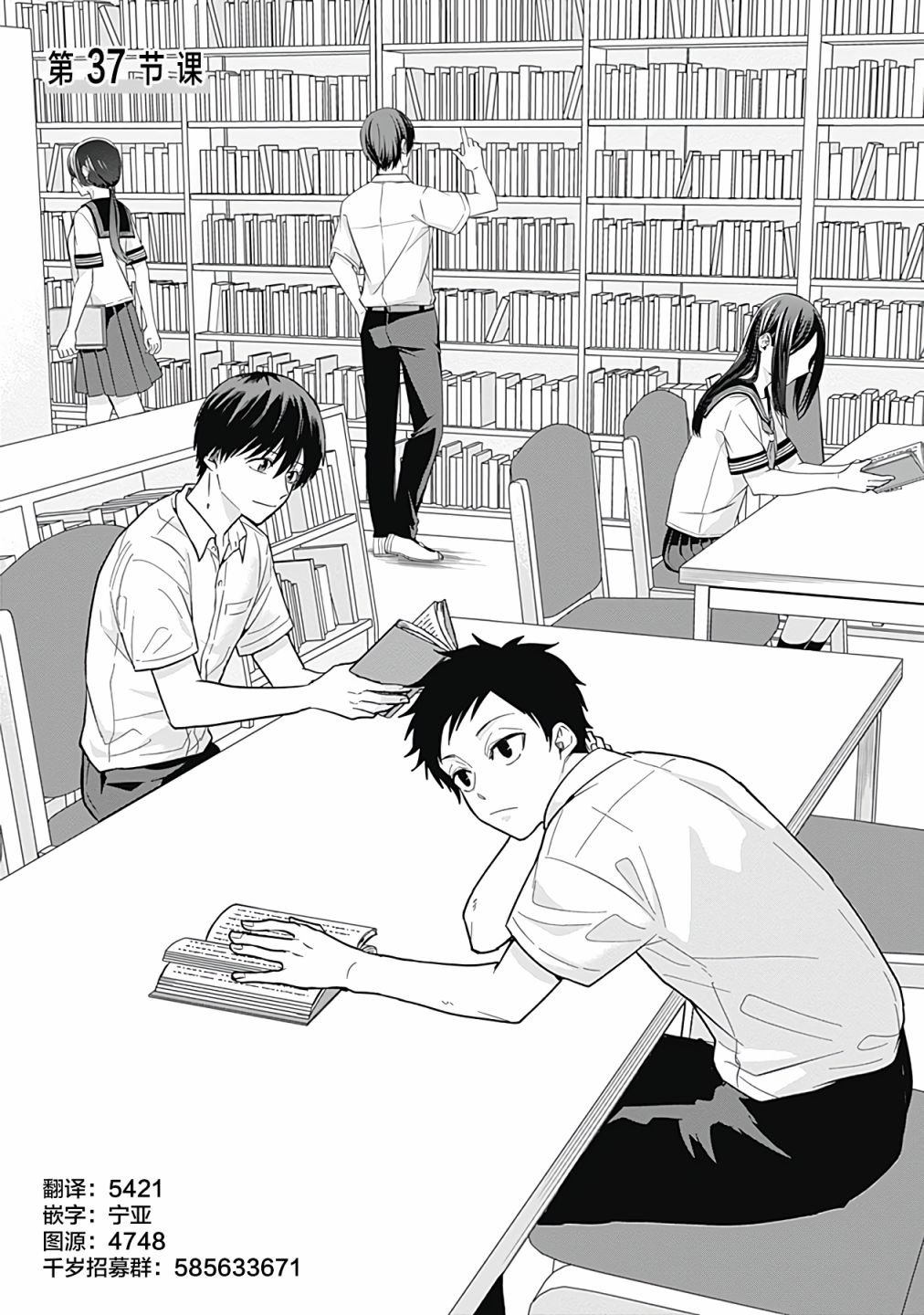 第37话