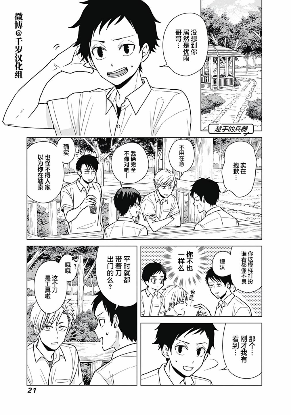 第37话