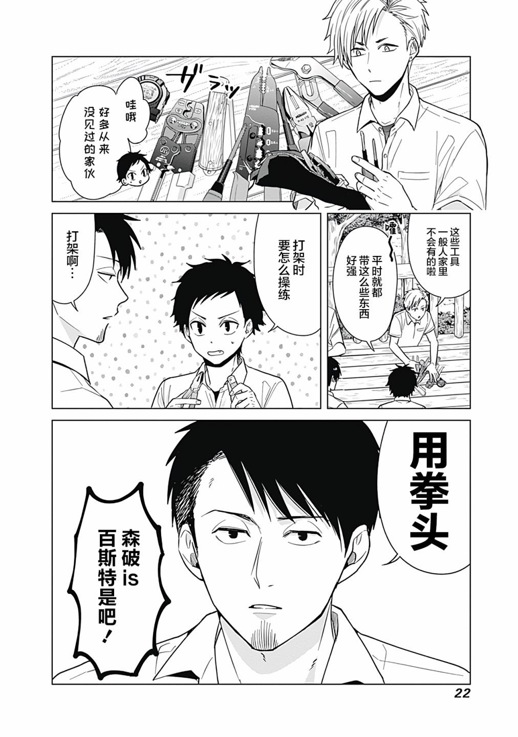 第37话