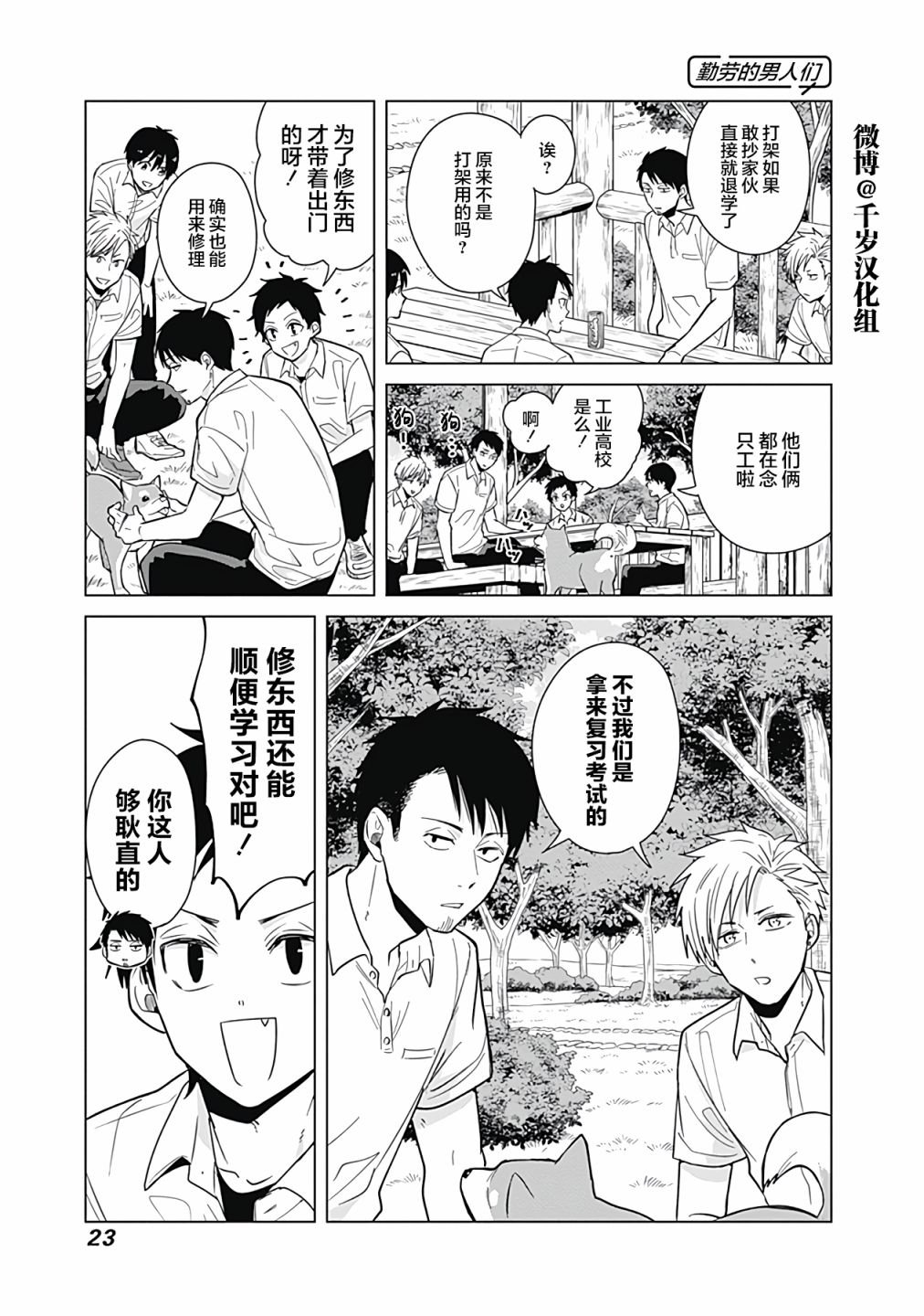 第37话