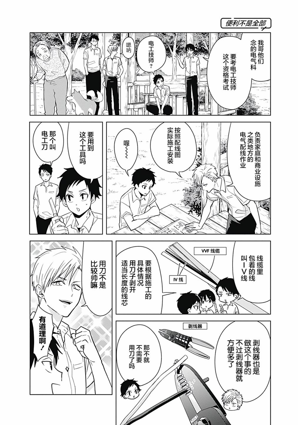 第37话