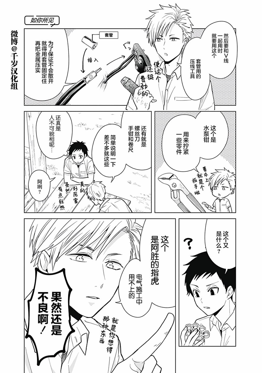 第37话