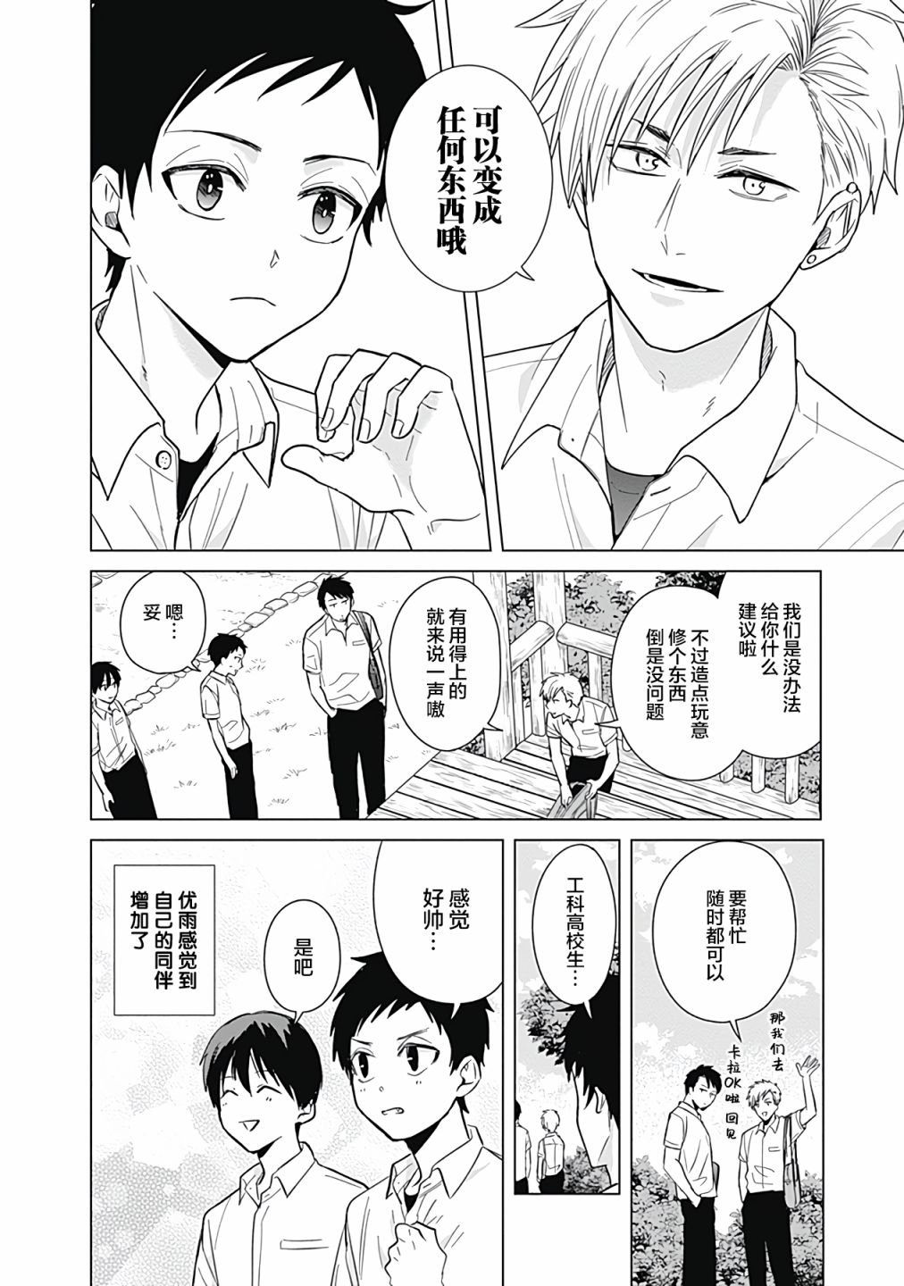 第37话