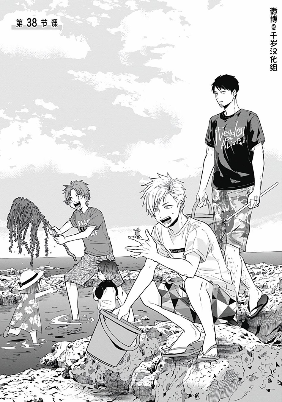 第38话