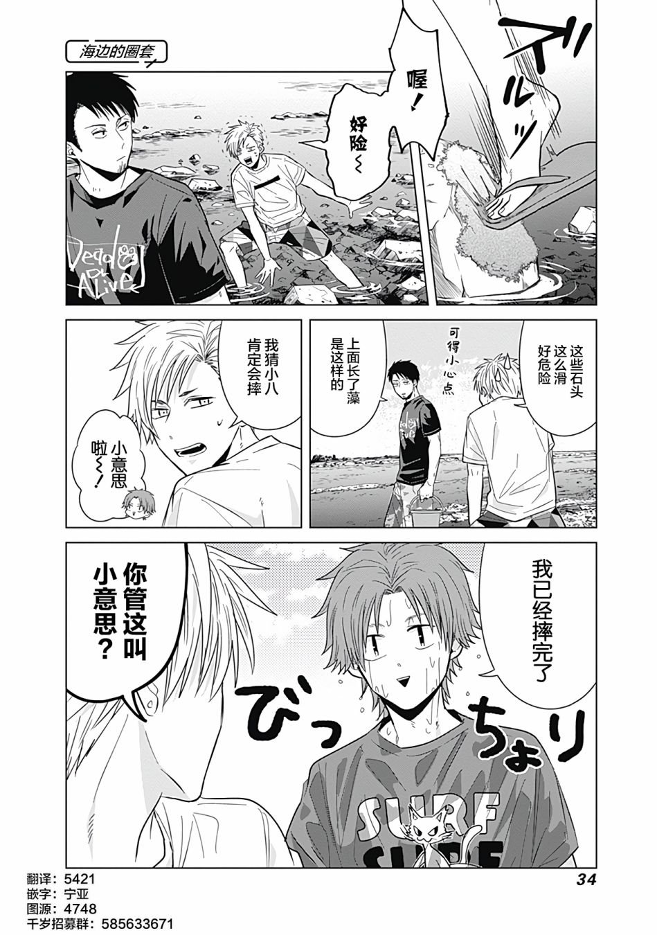 第38话