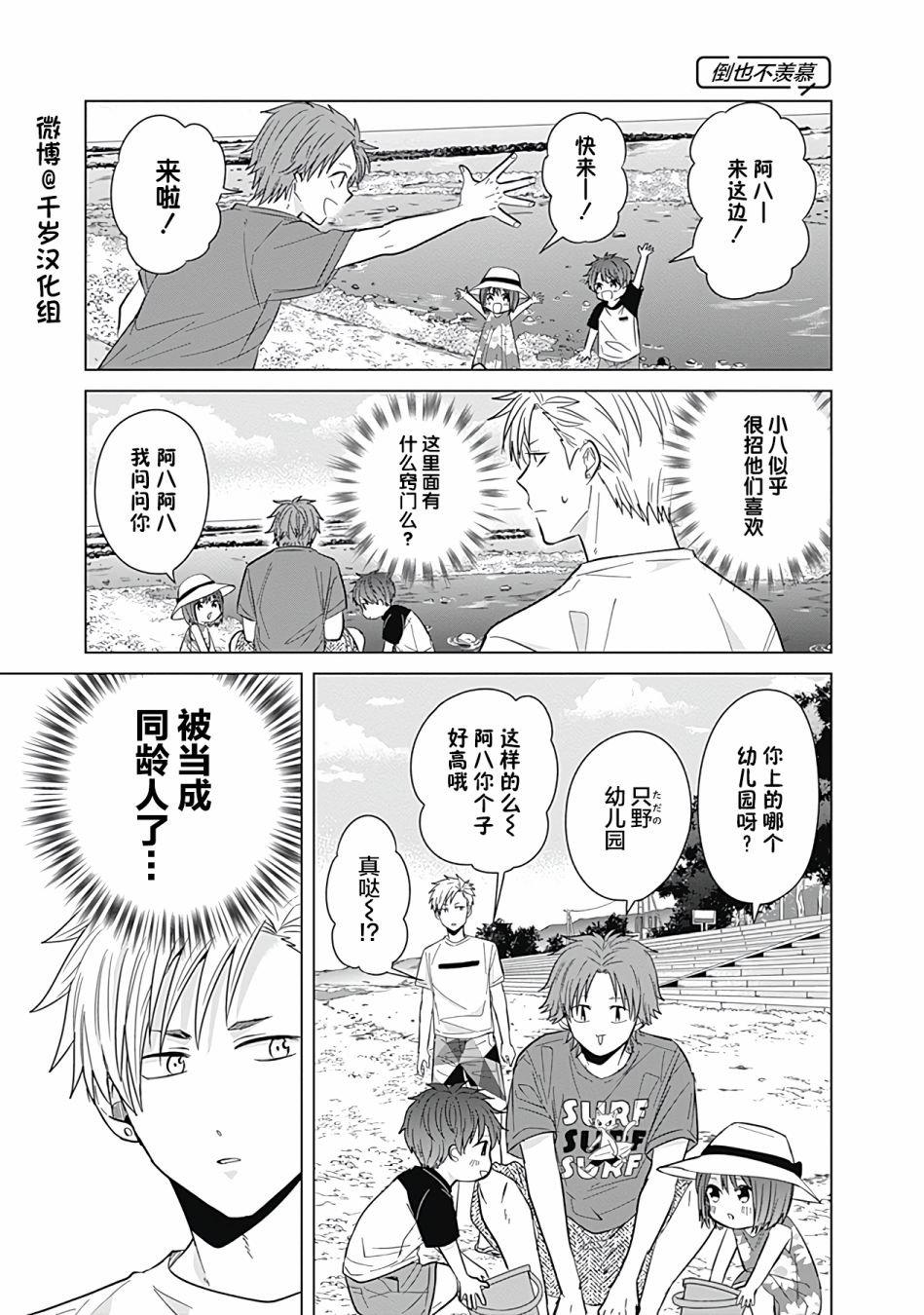 第38话