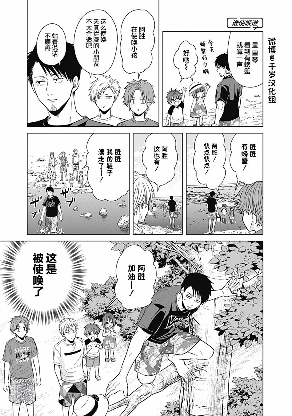 第38话