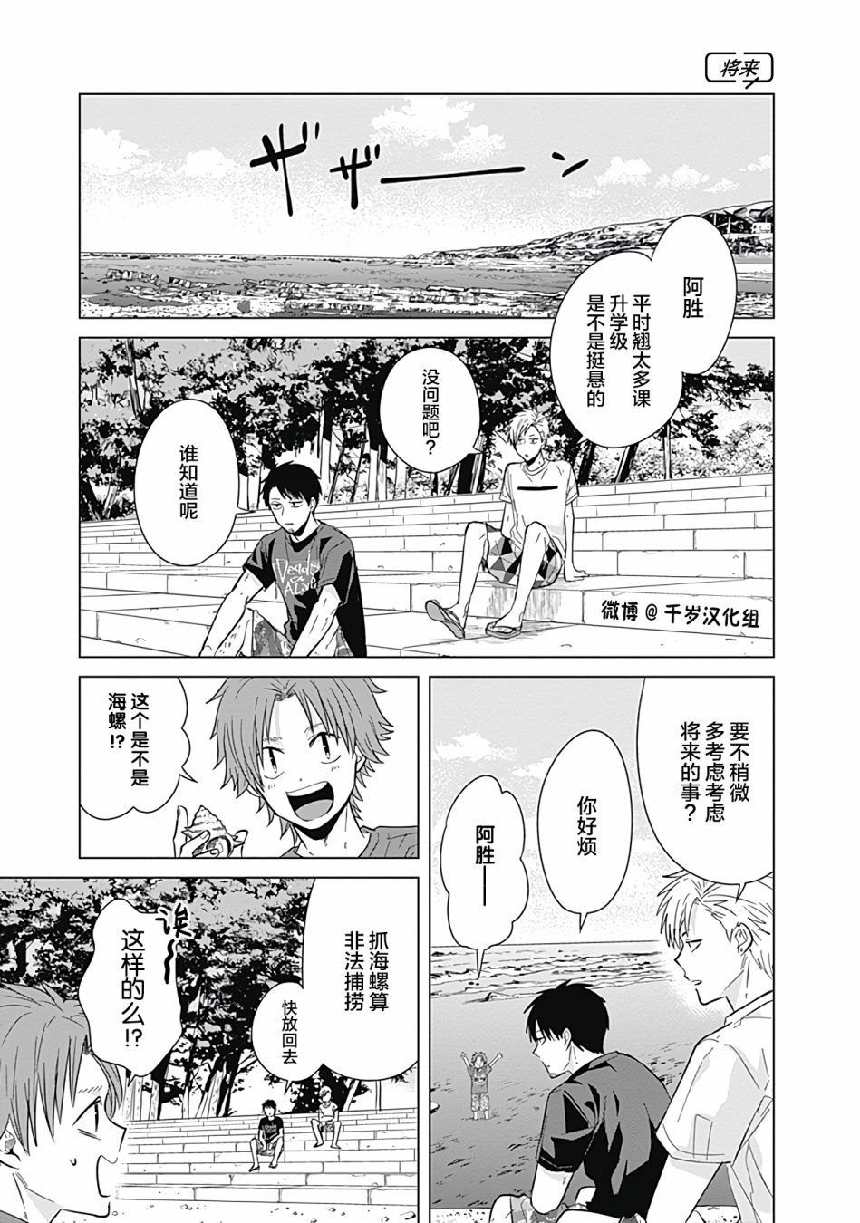 第38话