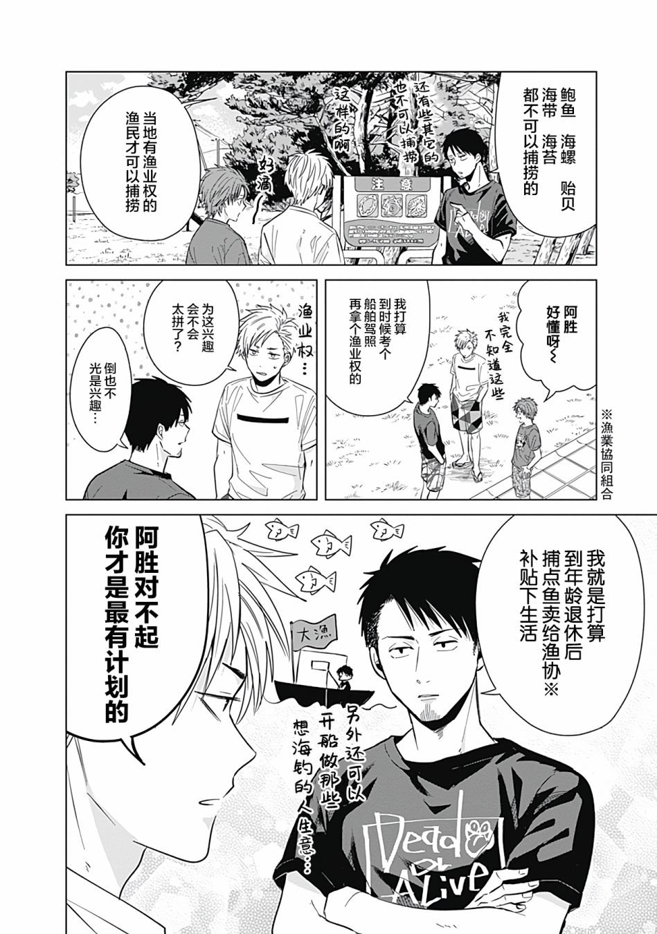 第38话