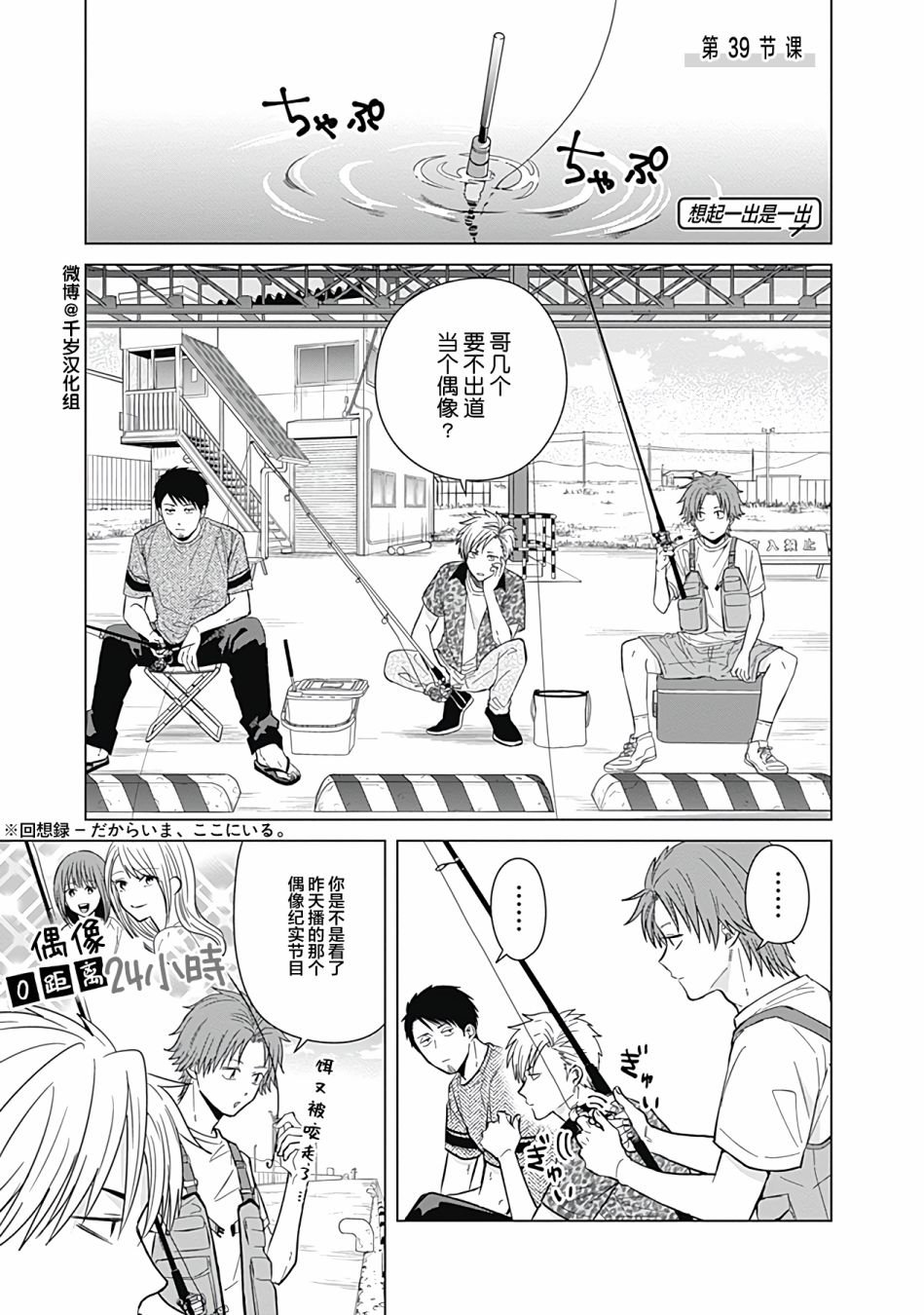 第39话