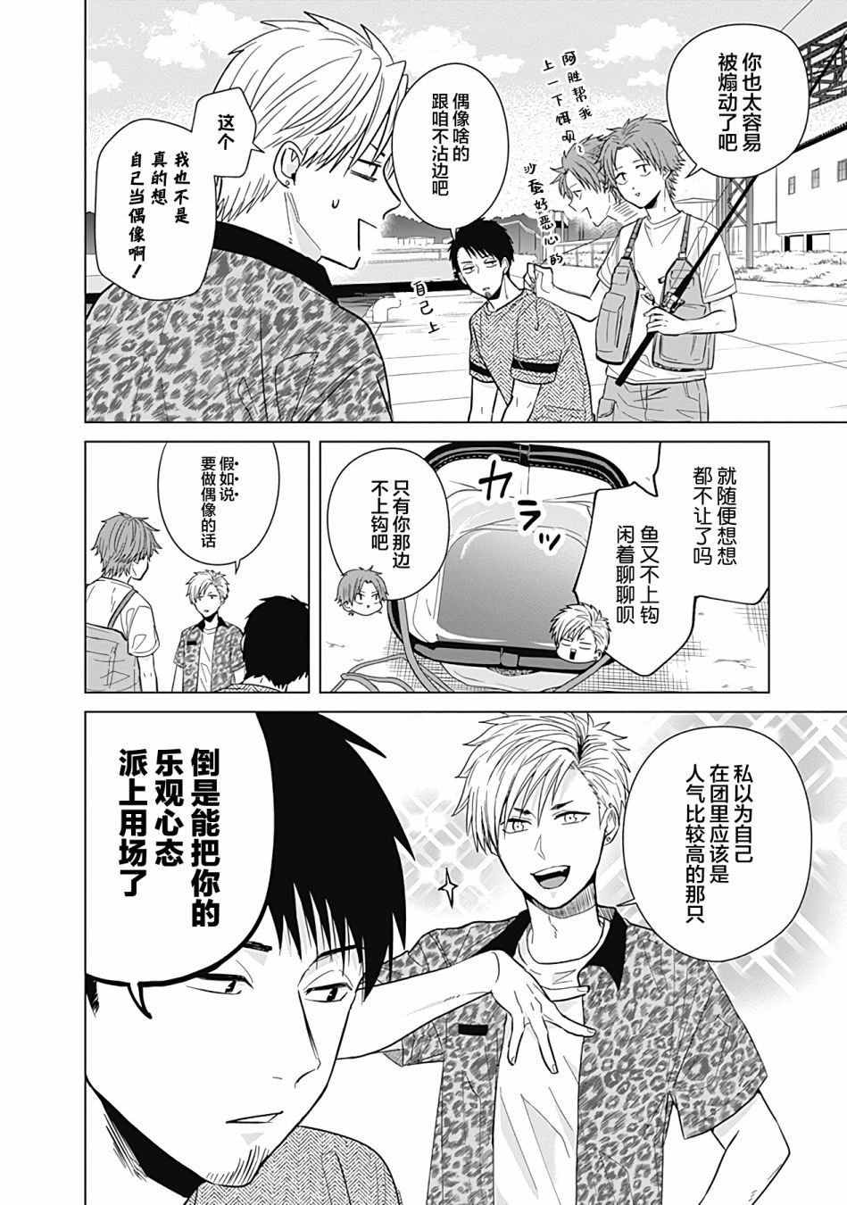 第39话
