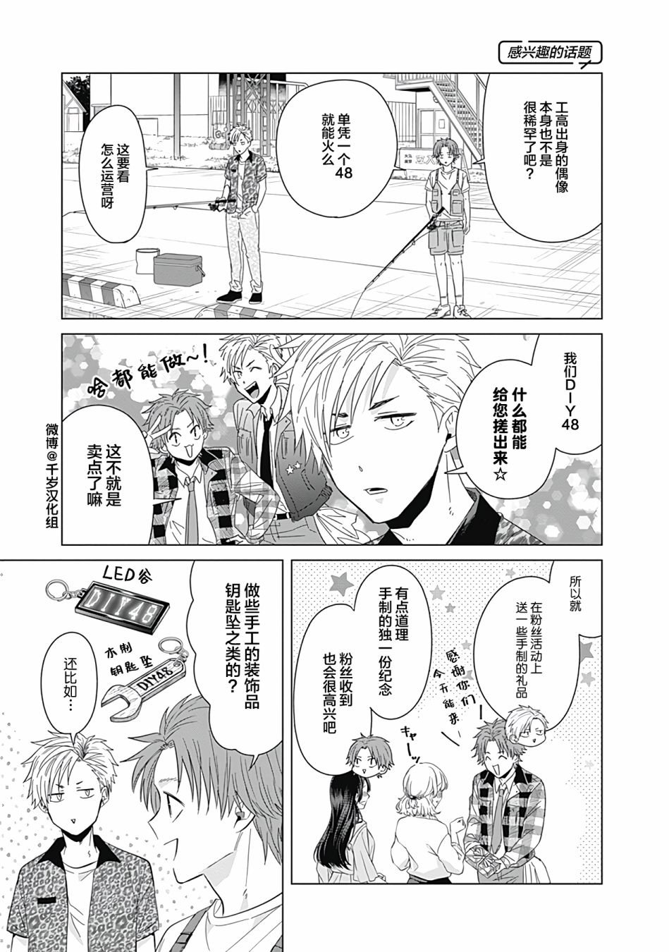 第39话