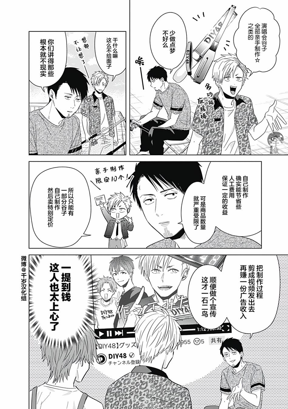 第39话