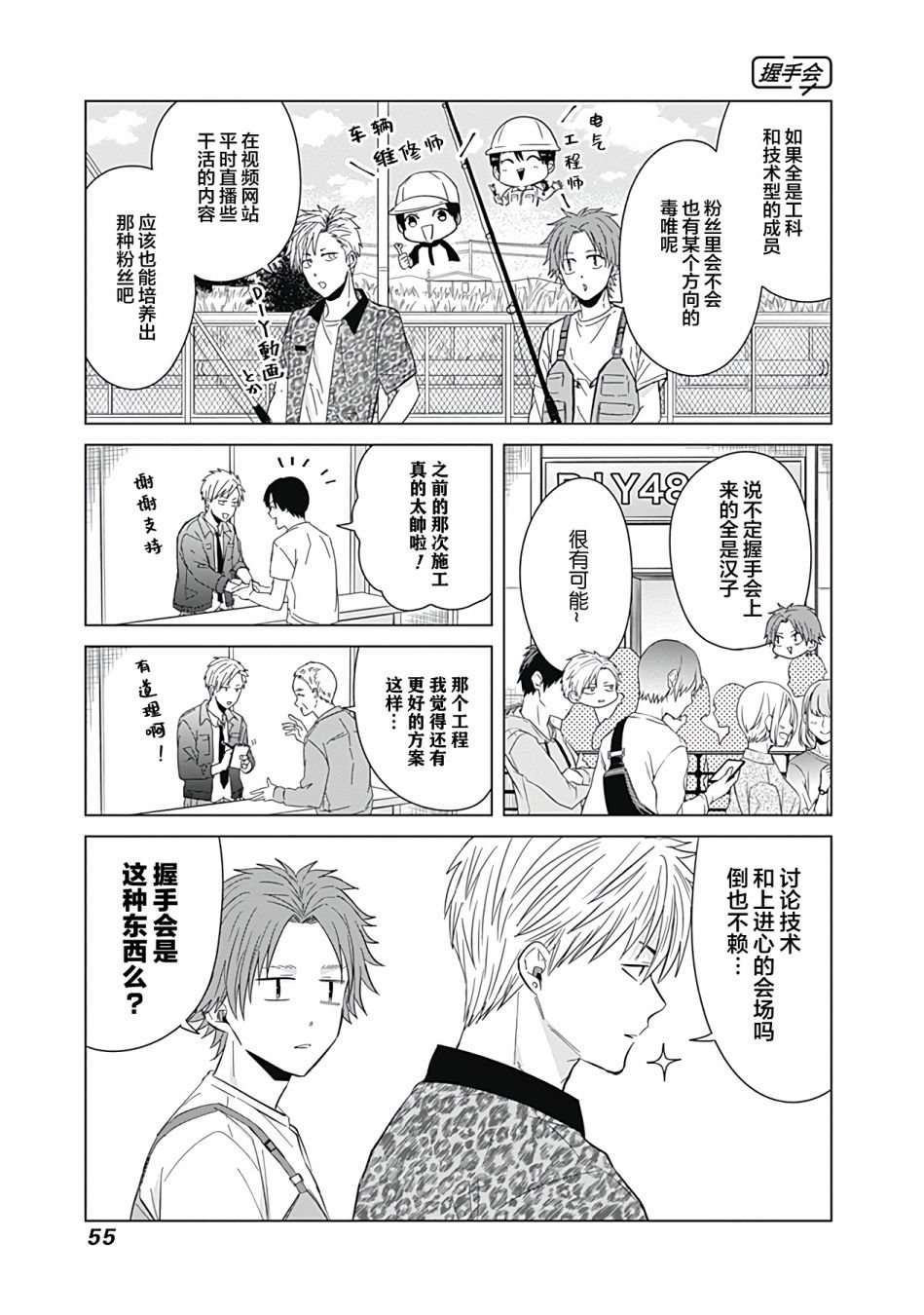 第39话