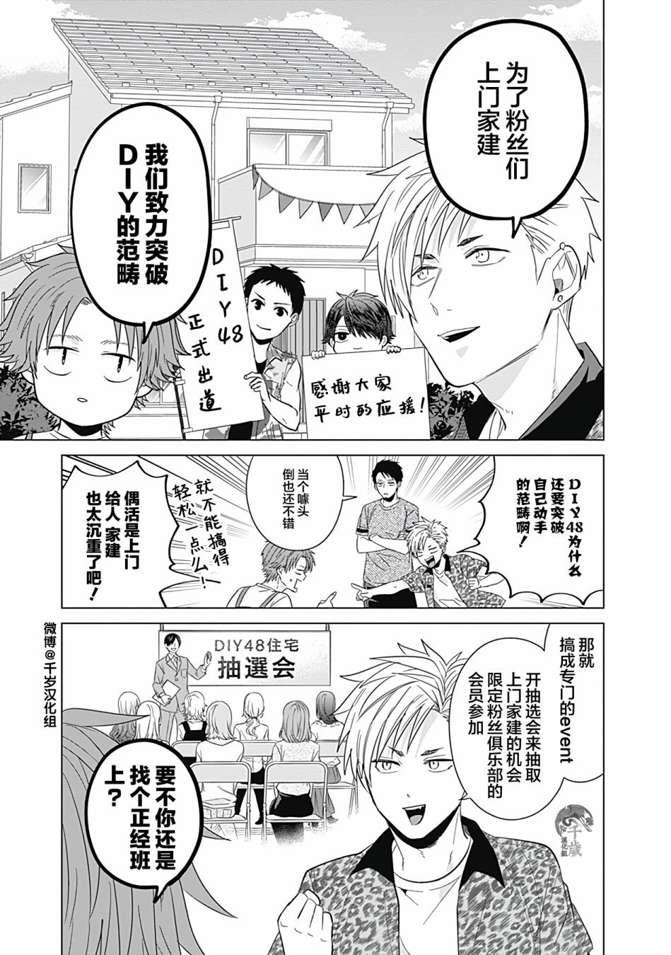 第39话
